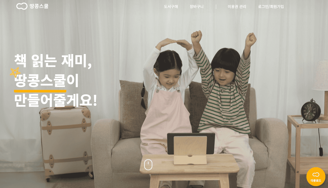 /static/aafd77275620e2773a72c14d1997bb5d/week3-mainpage.png